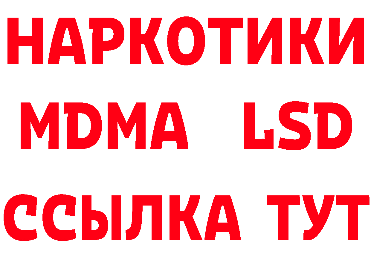 А ПВП Crystall рабочий сайт площадка OMG Моздок