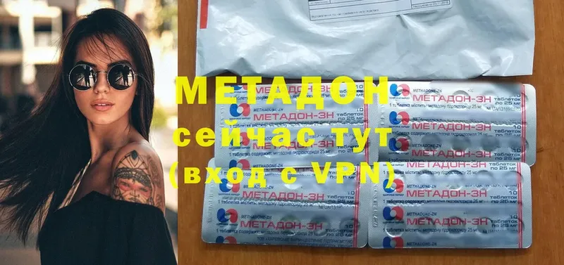 Метадон VHQ  Моздок 