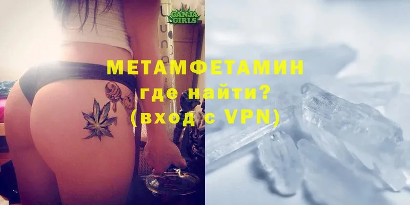 Метамфетамин мет  Моздок 